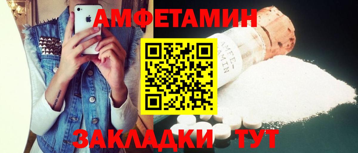 Энгельс  АМФЕТАМИН 98%  Вход с VPN 