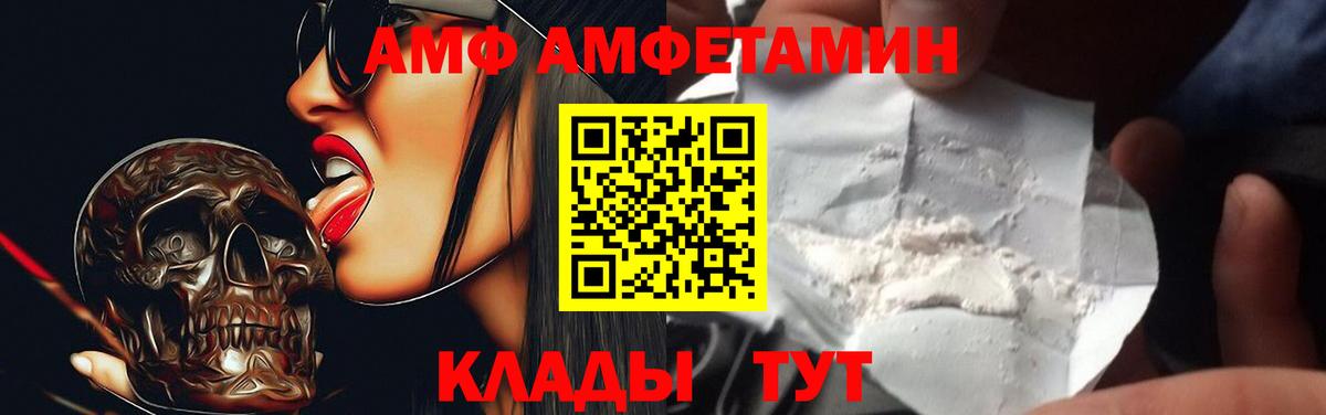 Амфетамин  Энгельс  Amphetamine VHQ 