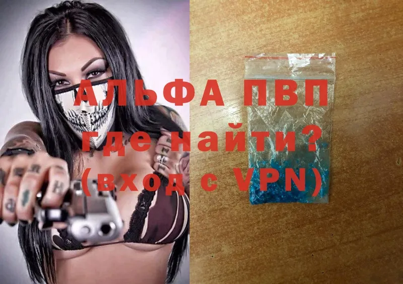 цена   Энгельс  A-PVP крисы CK 