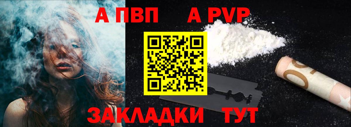 A PVP кристаллы  Alpha PVP крисы CK  Энгельс  APVP СК КРИС  A-PVP  магазин    Вход с VPN 