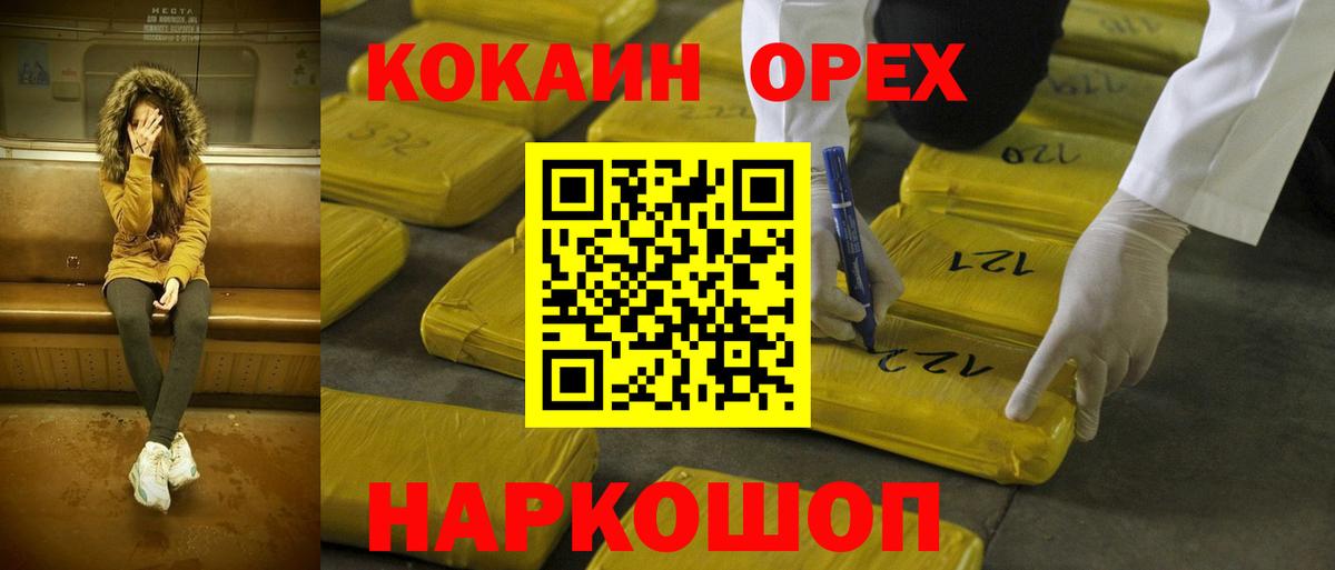 COCAIN Колумбийский  Cocaine VHQ  Энгельс  Вход с VPN 