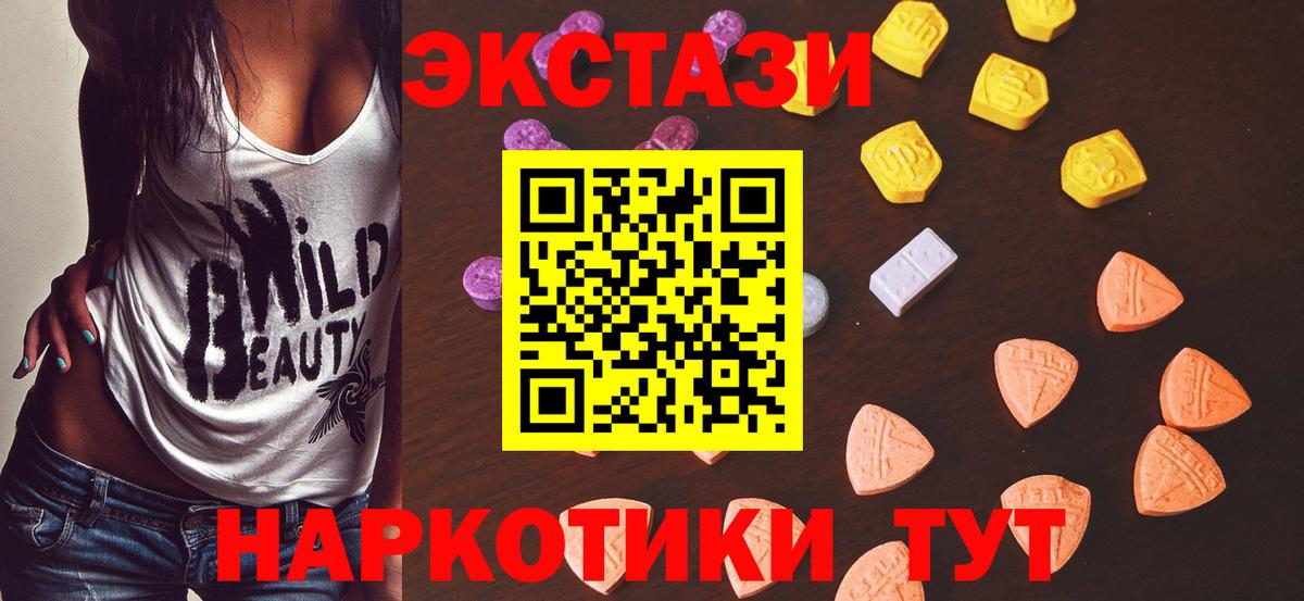 Экстази mix  Экстази Cube  Вход с VPN  Энгельс 