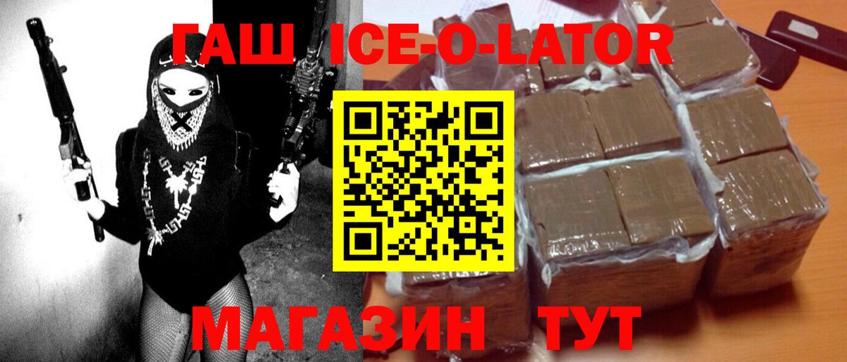 Гашиш хэш Энгельс