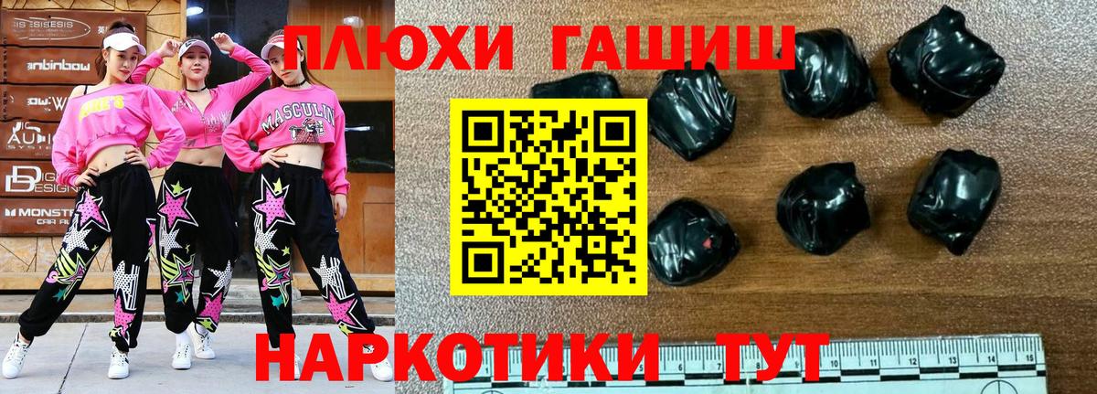 Мефедрон кристаллы  Энгельс  Канабис  ТГК  ГАШИШ  Кокаин  Вход с VPN  A PVP СОЛЬ кристаллы 