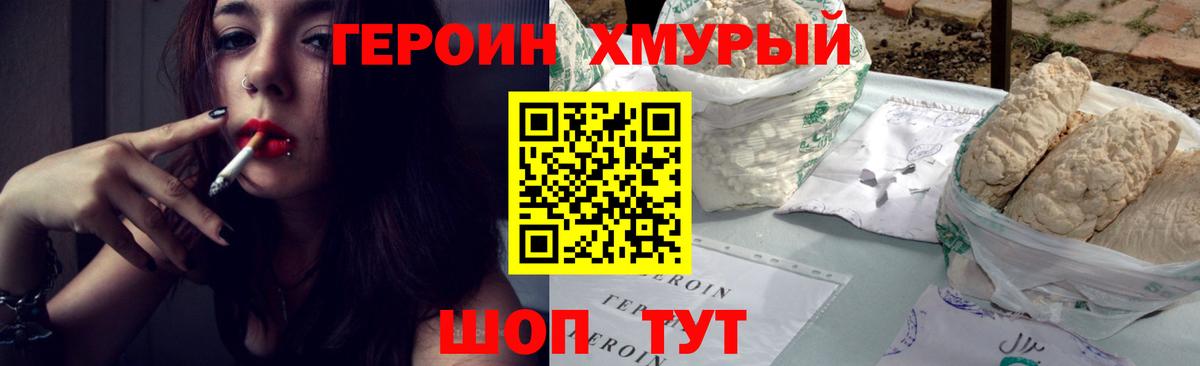 ГЕРОИН  Героин афганец  Вход с VPN  Энгельс 