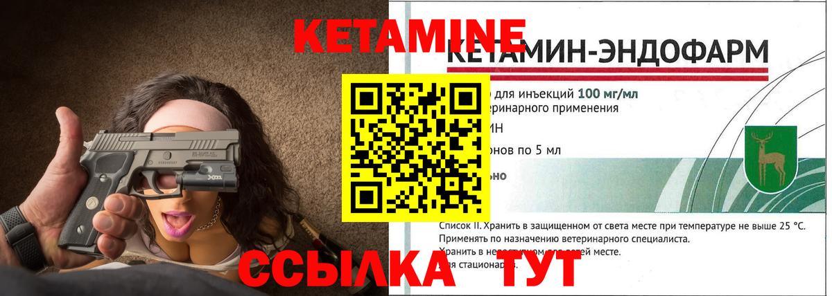 Кетамин ketamine  Вход с VPN  Кетамин ketamine  Энгельс 