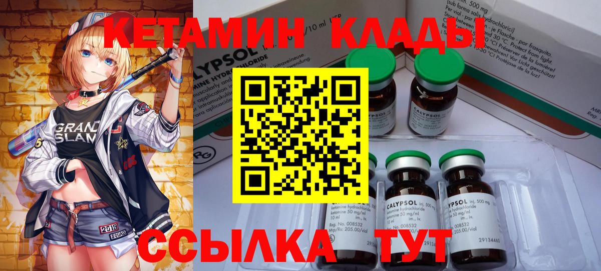 Кетамин ketamine  Кетамин ketamine  Энгельс 