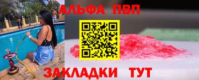 бутират Беслан