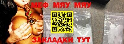 мяу мяу мука Гусев