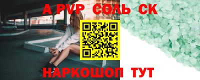 сатива Бийск