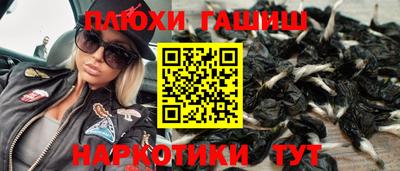 гашишное масло Гусиноозёрск