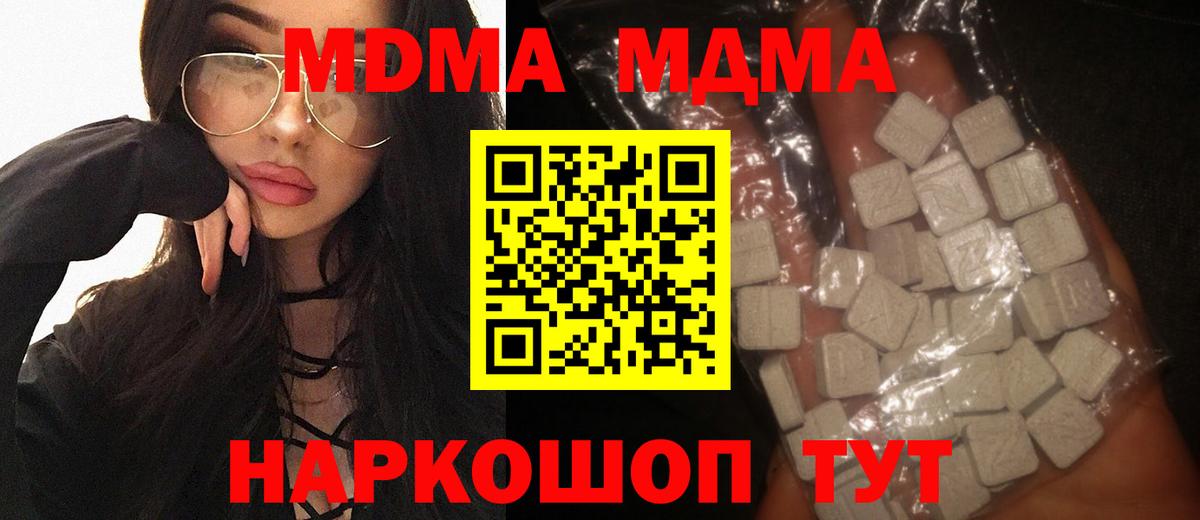 МДМА crystal Энгельс
