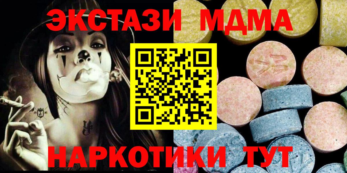 МДМА молли  Вход с VPN  МДМА  Энгельс  MDMA Molly 