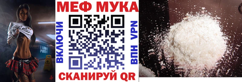 МЕФ mephedrone  Энгельс 