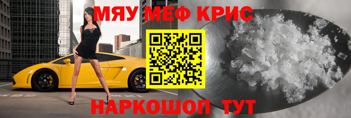 Мефедрон  МЕФ 4 MMC  МЯУ-МЯУ мука  Меф  Энгельс  Вход с VPN 