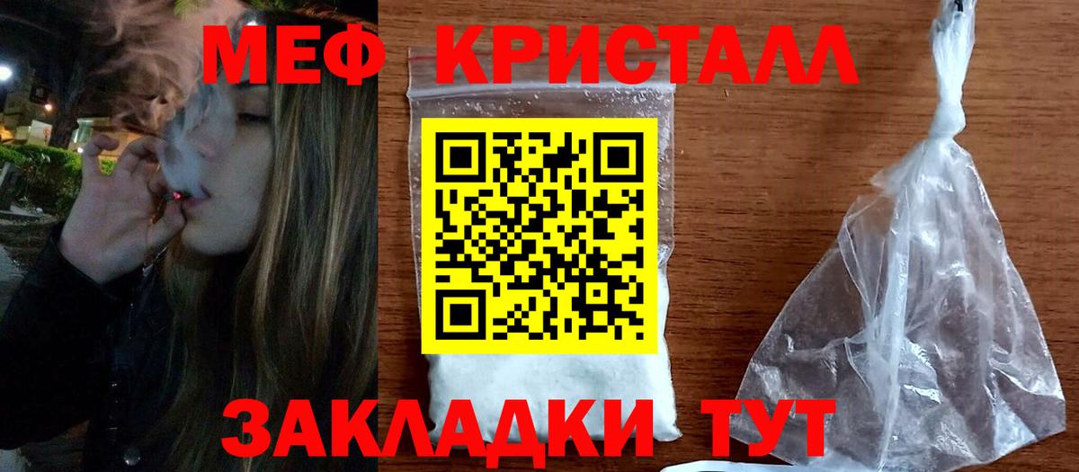 Мефедрон VHQ  МЕФ  Энгельс  МЯУ-МЯУ 4 MMC 