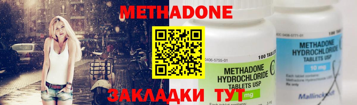 МЕТАДОН мёд  Энгельс 