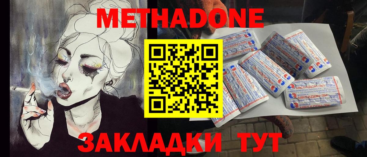 МЕТАДОН белоснежный  Вход с VPN  Метадон белоснежный  Энгельс 