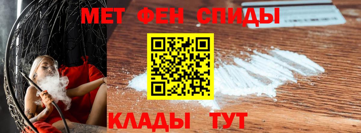 МЕТАМФЕТАМИН Декстрометамфетамин 99.9% Энгельс
