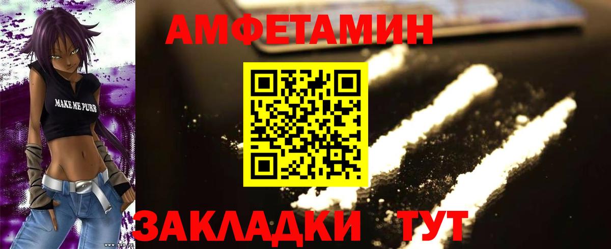 Первитин Декстрометамфетамин 99.9%  Энгельс 