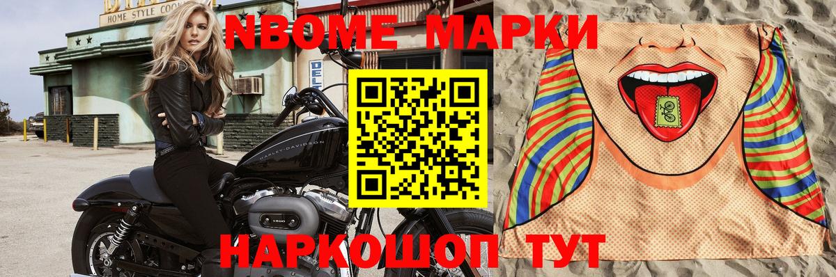 где продают наркотики  Марки 25I-NBOMe  Энгельс  Наркотические марки 1,5мг 