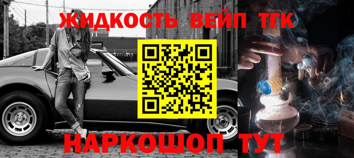 ТГК Wax Энгельс