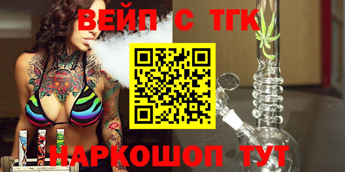 Энгельс  ТГК концентрат  Вход с VPN 